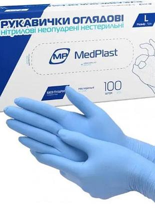 Перчатки medplast нитриловые смотровые нестерильные без пудры р.l