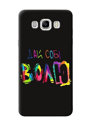 Матовый черный чехол на samsung galaxy j7(2016) j710 :: дай себе свободу (принт 360)