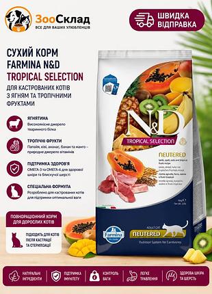 Низкозерновой корм farmina n&d tropical selection neutered lamb для стерилизованных котов 10 кг
