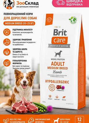 Brit care hypoallergenic adult medium breed корм для средних собак 12 кг