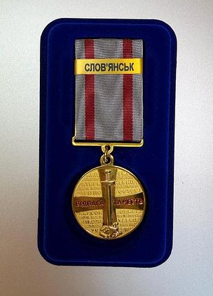 Медаль за відвагу слов'янськ з посвідченням у футлярі