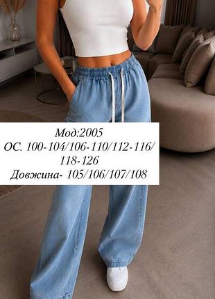 Джинси брюки 6