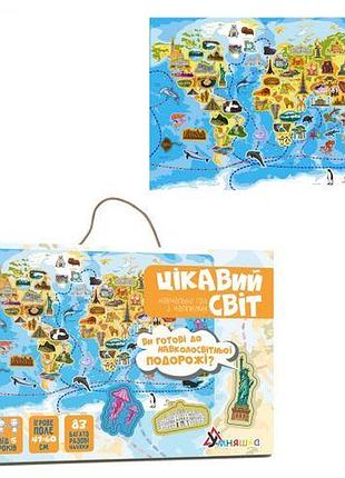 Игра с многоразовыми наклейками "удивительный мир"
