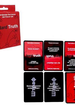 Игра настольная карточная "hard truth" 18+