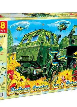 Пазли "himars" 21х30 см (88 елементів)