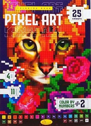 Пиксельная раскраска "pixel art - котик"
