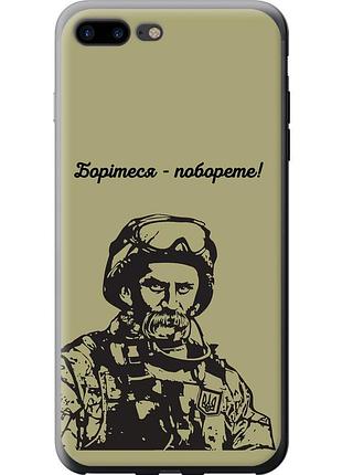 Чехол силиконовый патриотический на телефон iphone 7 plus шевченко v1 "5241u-337-58250"
