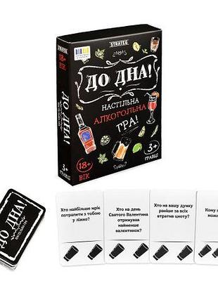 Настільна гра "до дна!" (укр)
