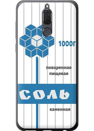 Чехол силиконовый на телефон huawei mate 10 lite соль "4855u-1240-58250"