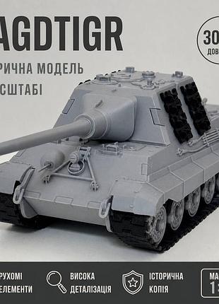 ⚔️ модель jagdtiger — детализированный истребитель танков wwii, 30 см розібраний