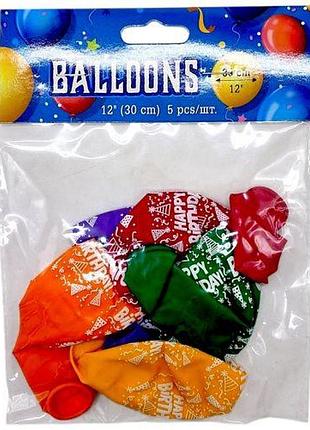 Кульки,12 дюймів (30 см),2,8г, з днем народження, 5шт. у пакеті, 5 кольорів змішані