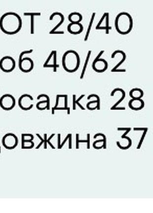 Юбка шорты 5