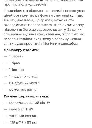 Басейн дитячий 2
