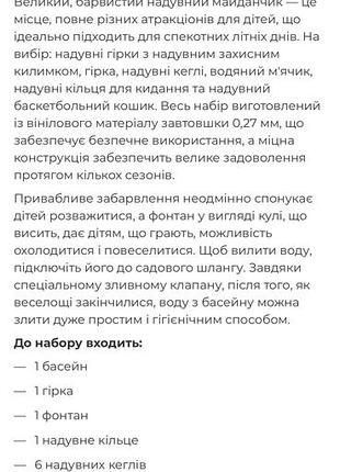 Басейн дитячий 3