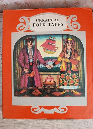 "ukrainian folk tales"