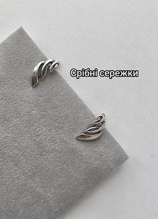 Серебряные серьги серебро 925