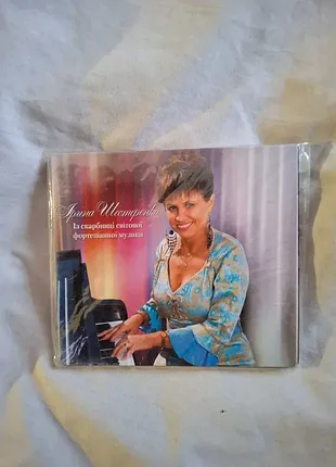 Cd альбом ірина шестеренко із скарбниці світової фортепіанної музики