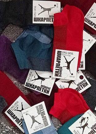 Носки женские сетка короткие 36-40 цветные (стрейч) украина.