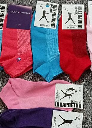 Носки женские сетка короткие 36-40 цветные (стрейч) украина.