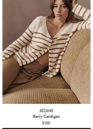 Sezane кардиган 8