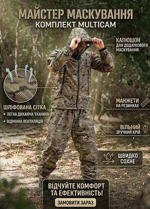 Маскирующий костюм мультикам лн2684(23 - 00)