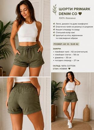 Шорти primark denim co хакі 100% бавовна casual safari utility стиль