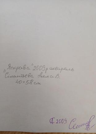 Портрет акварель 7
