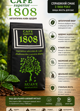 Кава мелена cafés 1808 superior suave sensación, 500 г