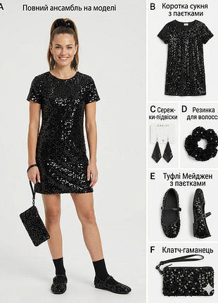 Туфли пайетки