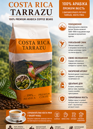 Мелена кава costa rica tarrazu 100% arabica 500 гр