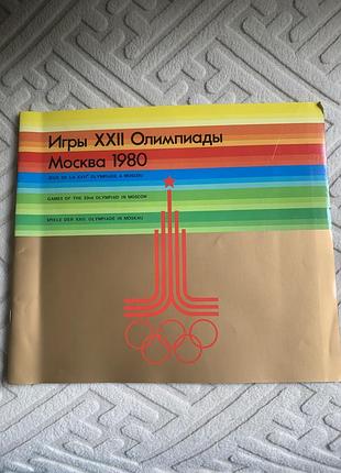 Антикварний вантажний оригінальний буклет презентації москви та спортивних арен до олімпійських ігор 1980 року