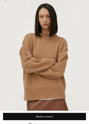 Светр  must have 2