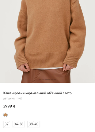 Светр  must have 3
