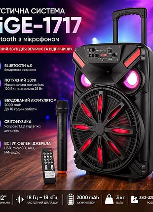 Акустическая система lige-1717 аккумулятор bluetooth с микрофоном 12″ 25вт | беспроводная аудиосистема