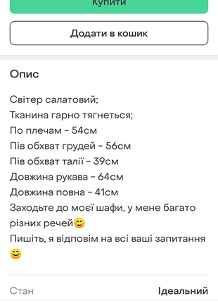 Свитр, кофта 5