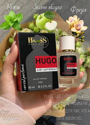 Духи мужские hugo just different🖤