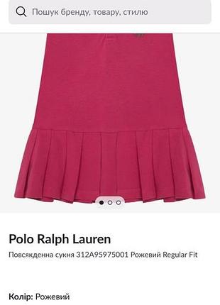 Сукня ralph lauren 2