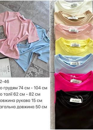 Жіноча футболка - топ велика палітра кольорів