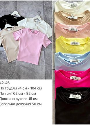 Женская футболка - топ большая палитра цветов