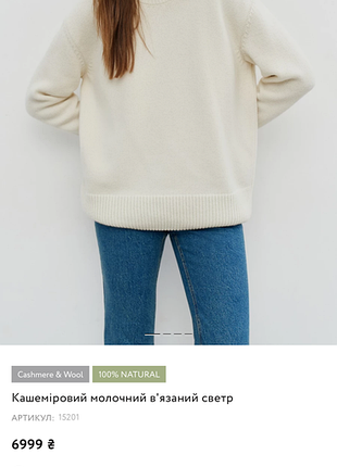 Светр musthave
