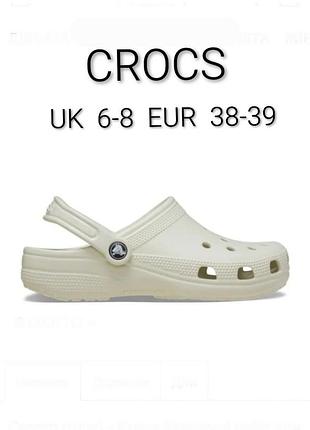 Кроксы сабо шлепанцы бренда crocs made in bonnia u9 m6 - w 8 eur 38 -39