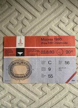 Антикварний оригінальний квиток на церемонію закриття xxii літніх олімпійських ігор у москві 1980 року 03.08.1980