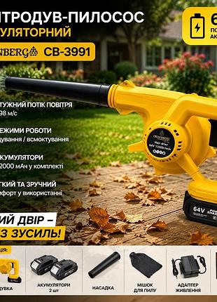 Повітродув-пилосос акумуляторний crownberg cb-3991 жовтий