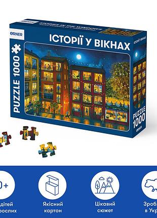 Пазл історії у вікнах (1000 елементів) 4