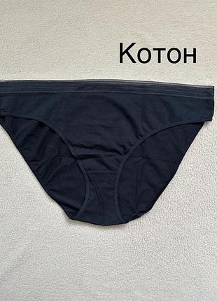 Труси котон tu 18р