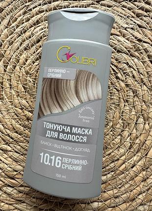 Тонуюча маска для волосся блонд