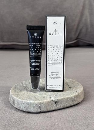 Антиоксидантна сироватка навколо очей avant antioxidising micro-algae eye protect serum 15 ml