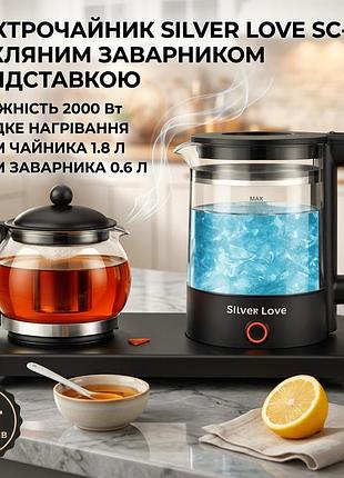 Электрочайник silver love sc-309 2000w с заварником 1.8 л + 0.6 л, стеклянный чайник на подставке для чая и быстрого нагрева воды