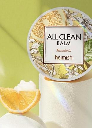 Heimish all clean mandarin clean balm 50 ml очищувальний бальзам очищуальний бальзам