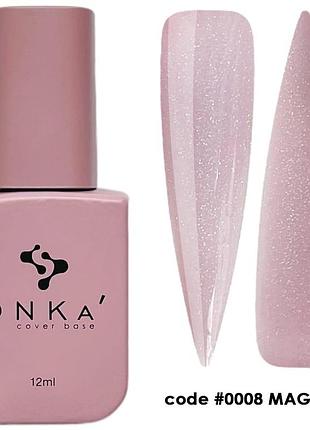 Dnka’ cover base №0008 magical камуфлирующая база для ногтей, 12 мл